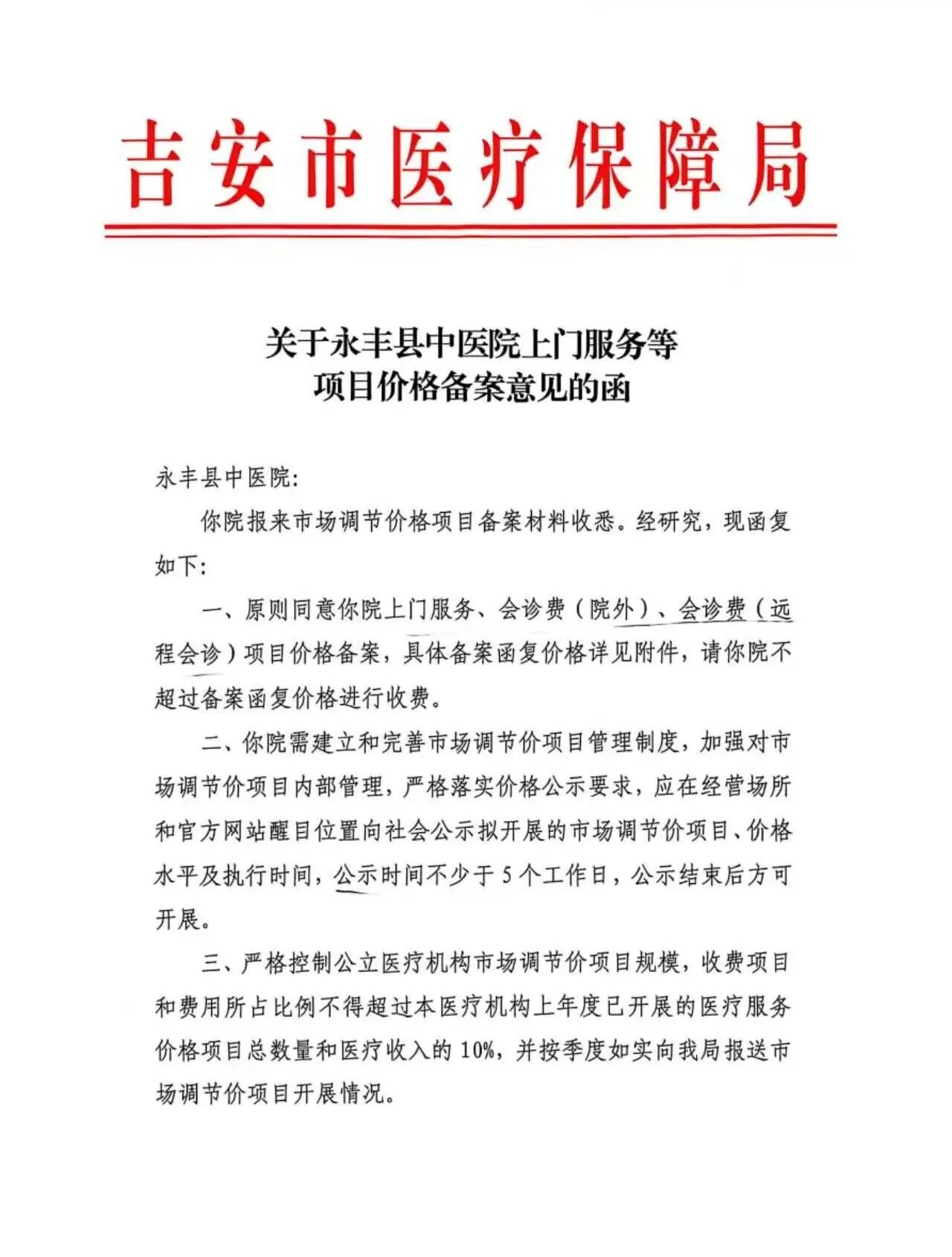 微信图片_2026-07-06_092009_670.jpg
