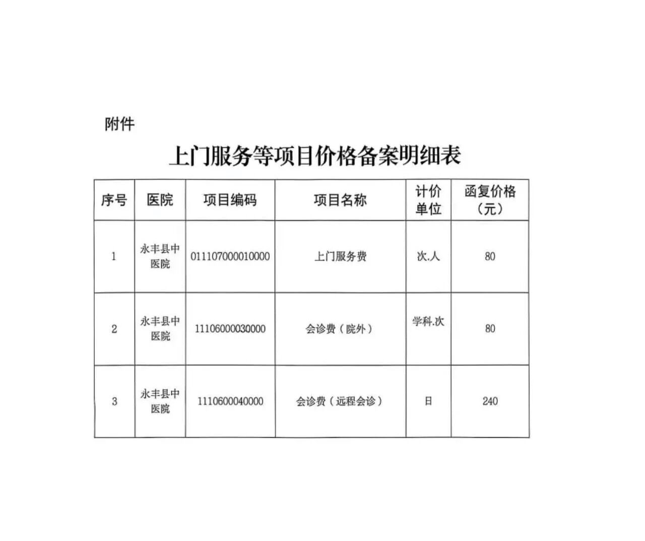 微信图片_2026-07-06_092124_760.jpg